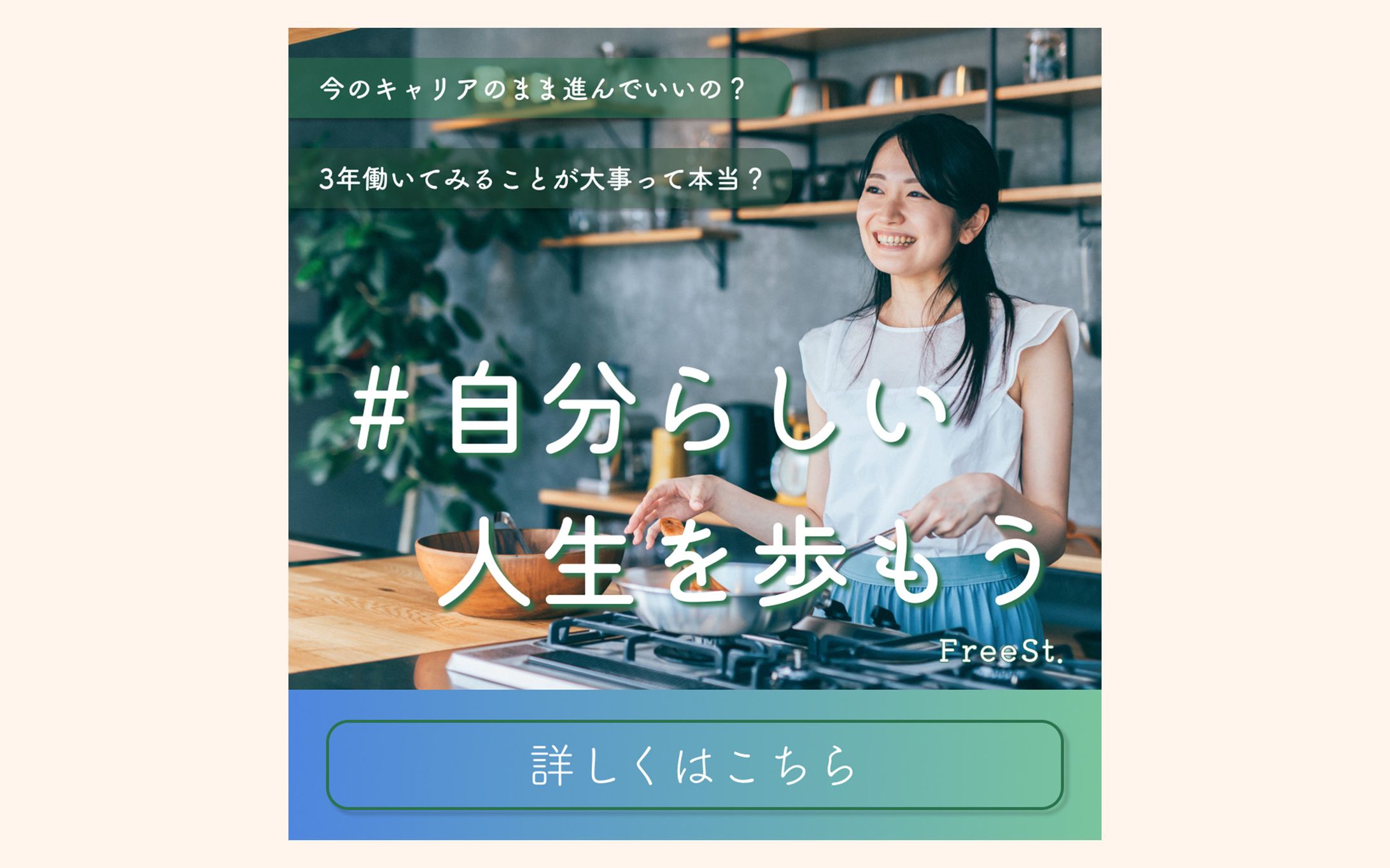 【バナー】フリーランススクール-1