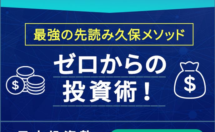 バナー：投資セミナー