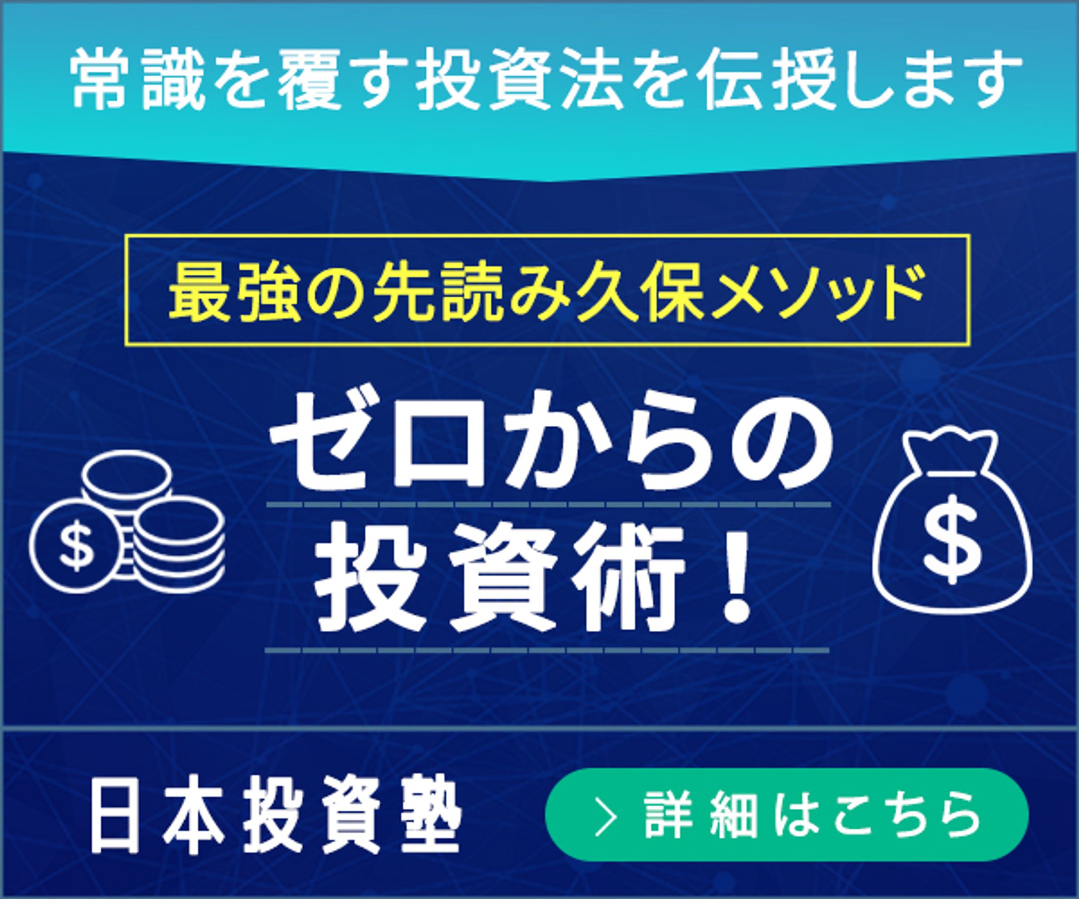バナー：投資セミナー-1