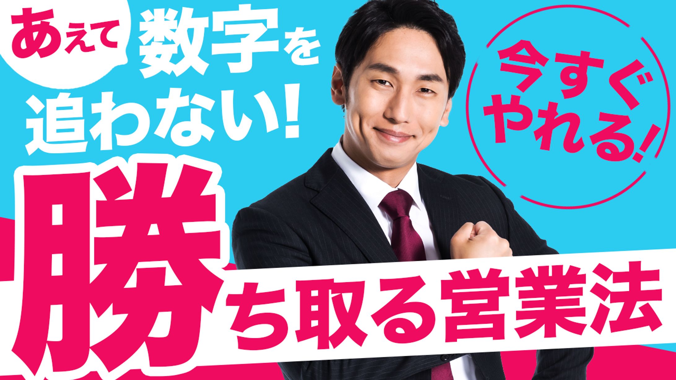 ビジネス系サムネイル-1
