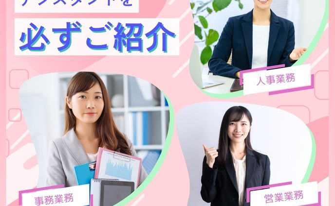 【SNS広告】Famm アシスタントオンライン