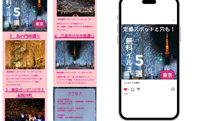 インスタポートフォリオ