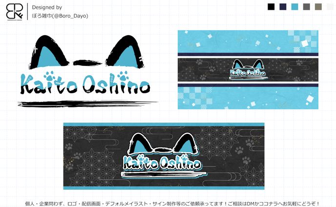 Kaito Oshino様│ロゴ＆ヘッダー類