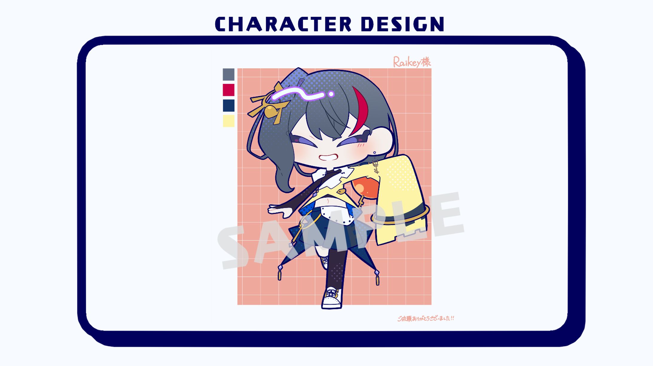 【キャラクターデザイン】Raikey様-1
