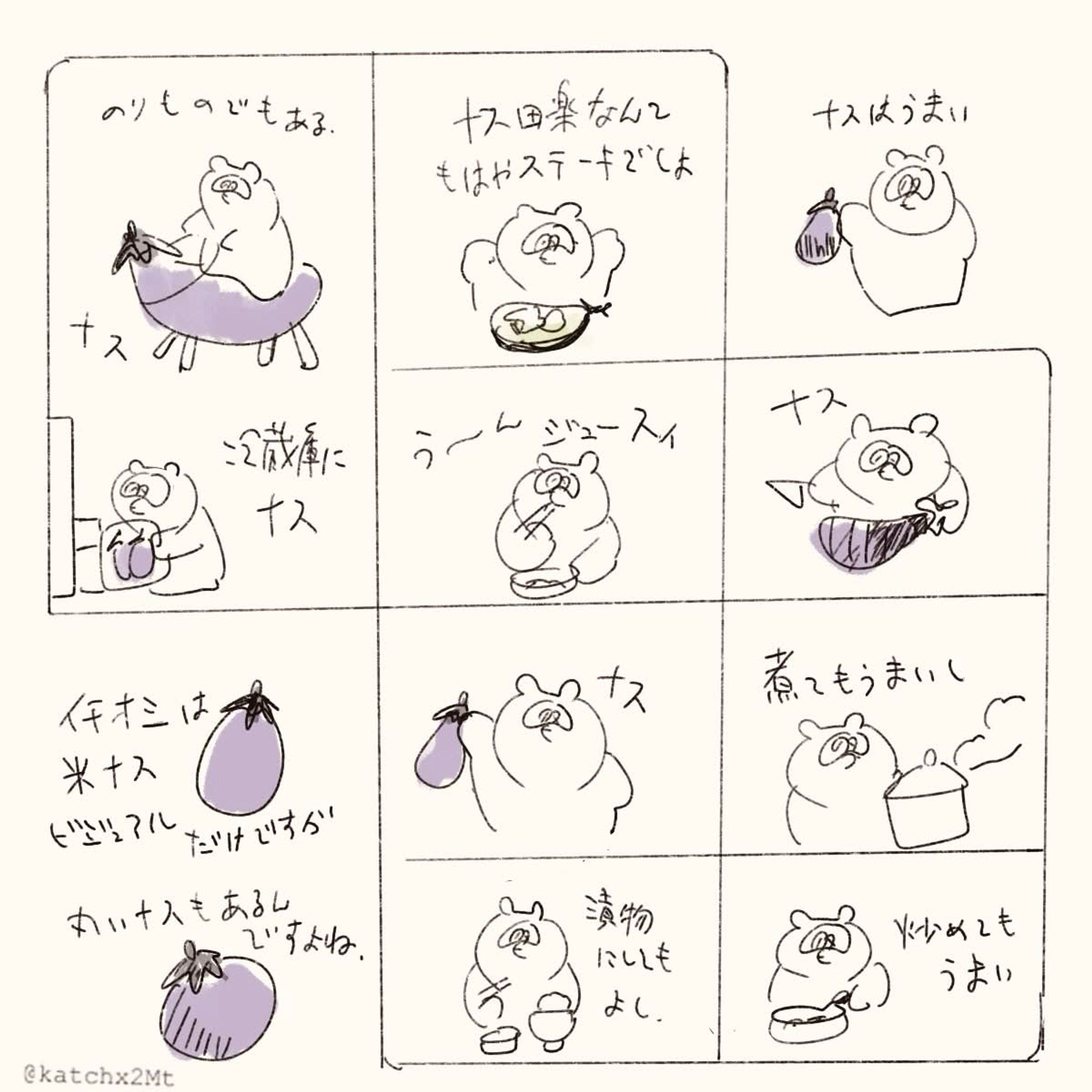 野菜についての所感-1