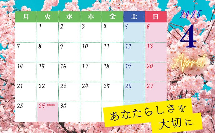 2025年カレンダー 4月