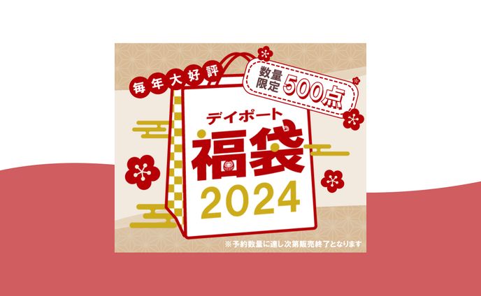 【Design】新春福袋イベント 架空バナー