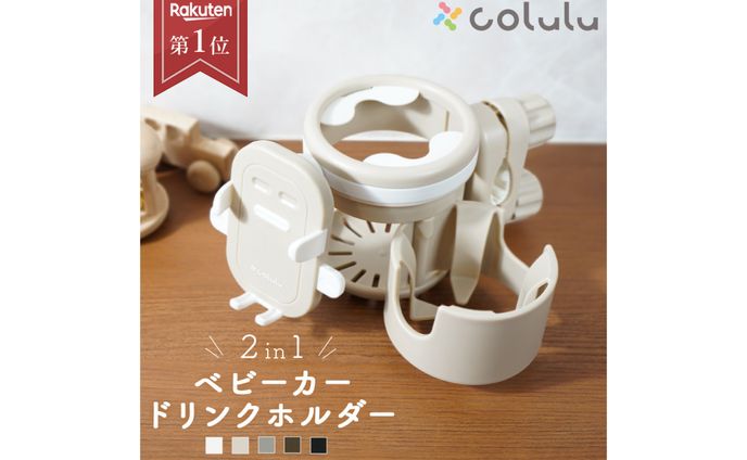 楽天【サムネイル】ドリンクホルダー 