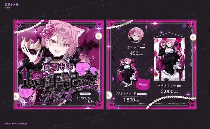 百瀬もあ様 - Flyer