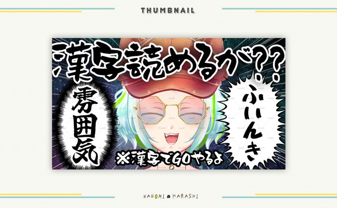 イラストレーター、グラフィックデザイナー、サムネイル・その他