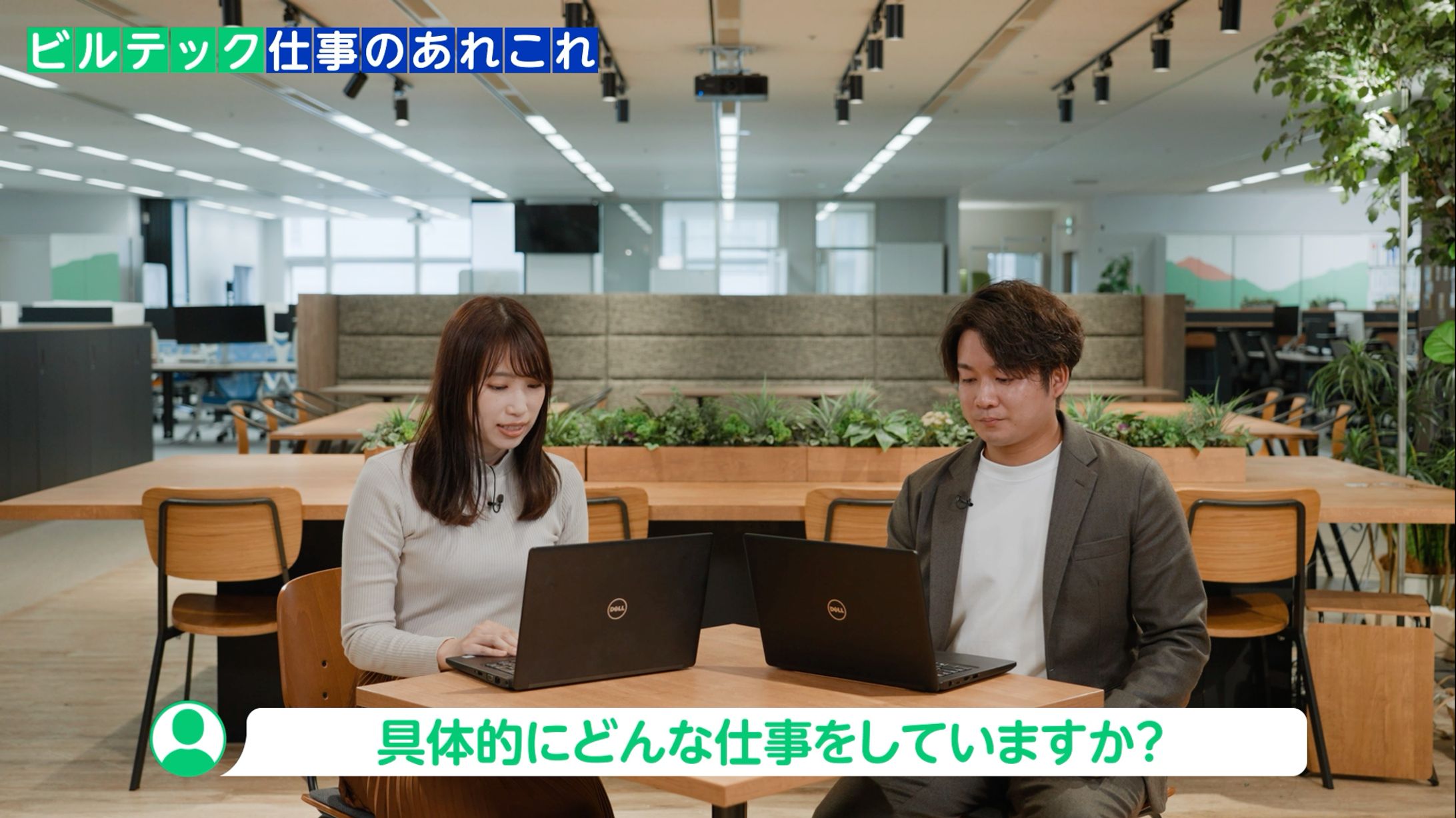 JR東日本ビルテック_採用映像-1