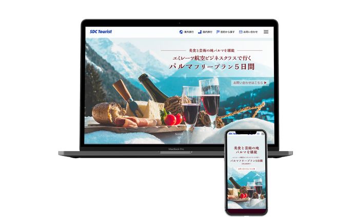 授業課題- 旅行サイト パルマ観光プランLP