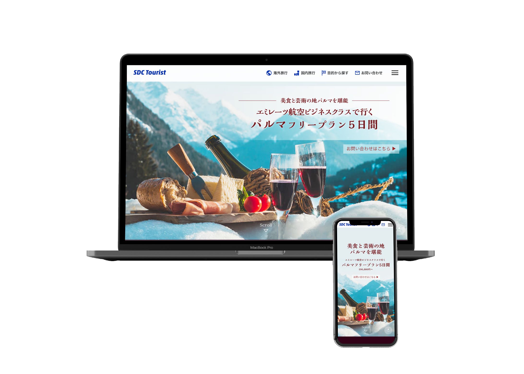 授業課題- 旅行サイト パルマ観光プランLP-1