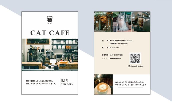 ねこカフェフライヤー（架空）