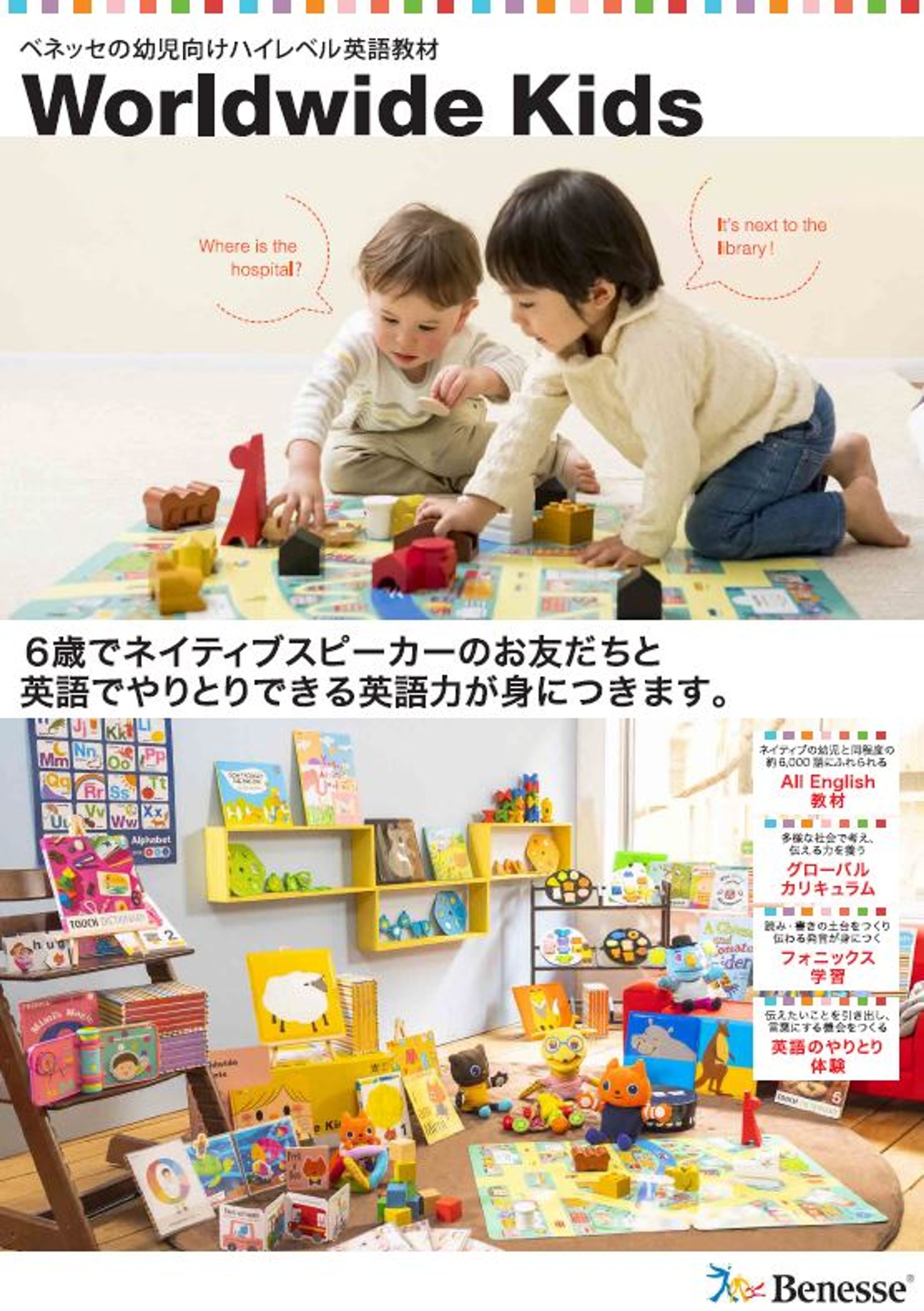 英語教材販促用イベントブース企画（2017～）-1