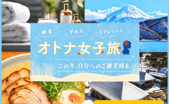 ＜スクール課題＞バナー