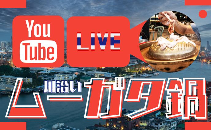 youtubeサムネ、運輸・mobility