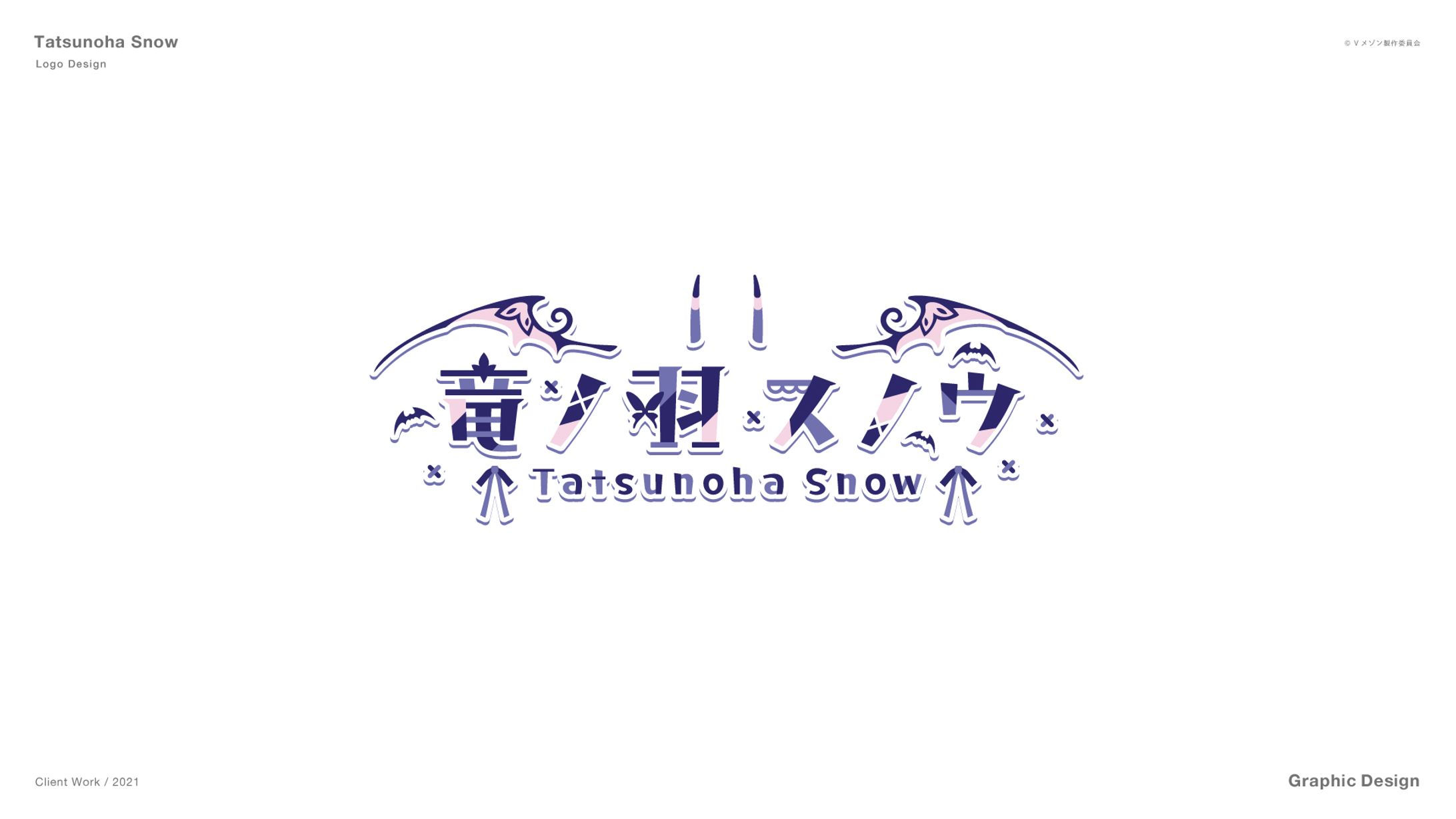 竜ノ羽スノウ-1