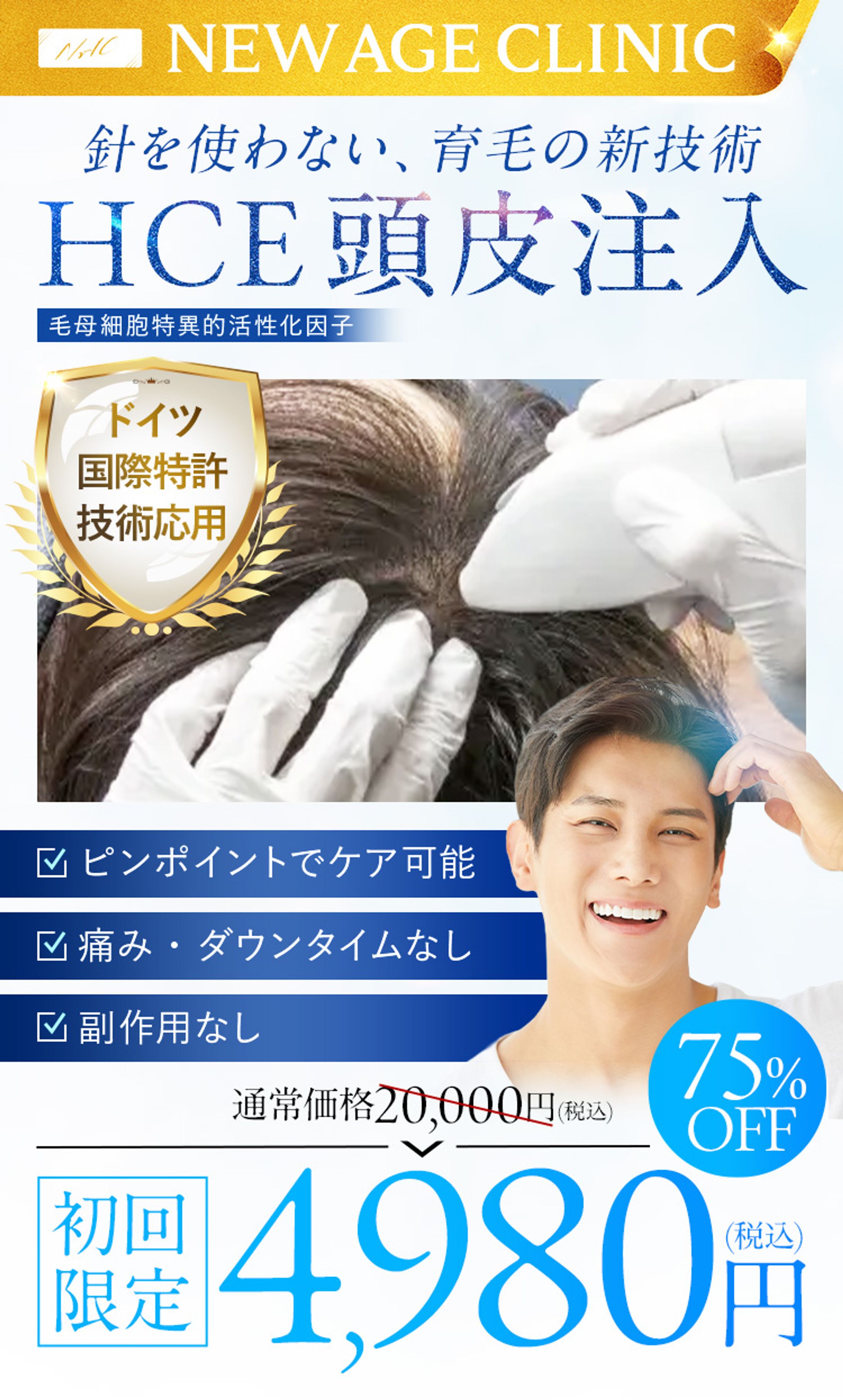 【実績】LP制作_メディライン様-1