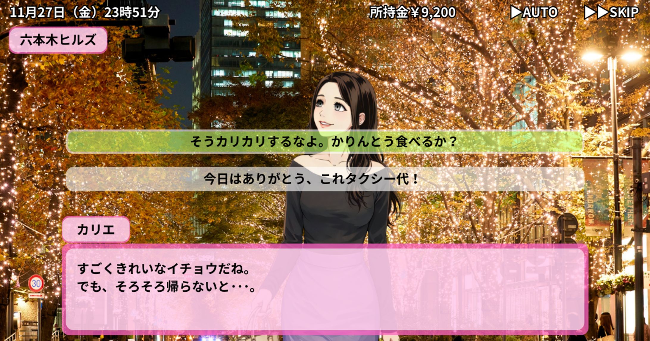 恋愛シミュレーション風画像-1