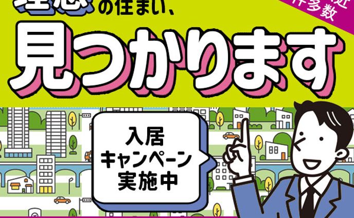 【バナー】不動産