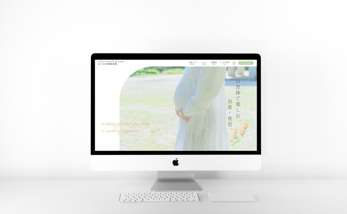 出張助産院ホームページ