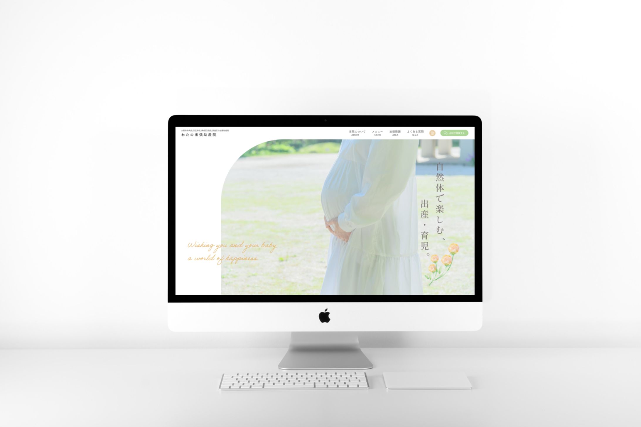 出張助産院ホームページ-1