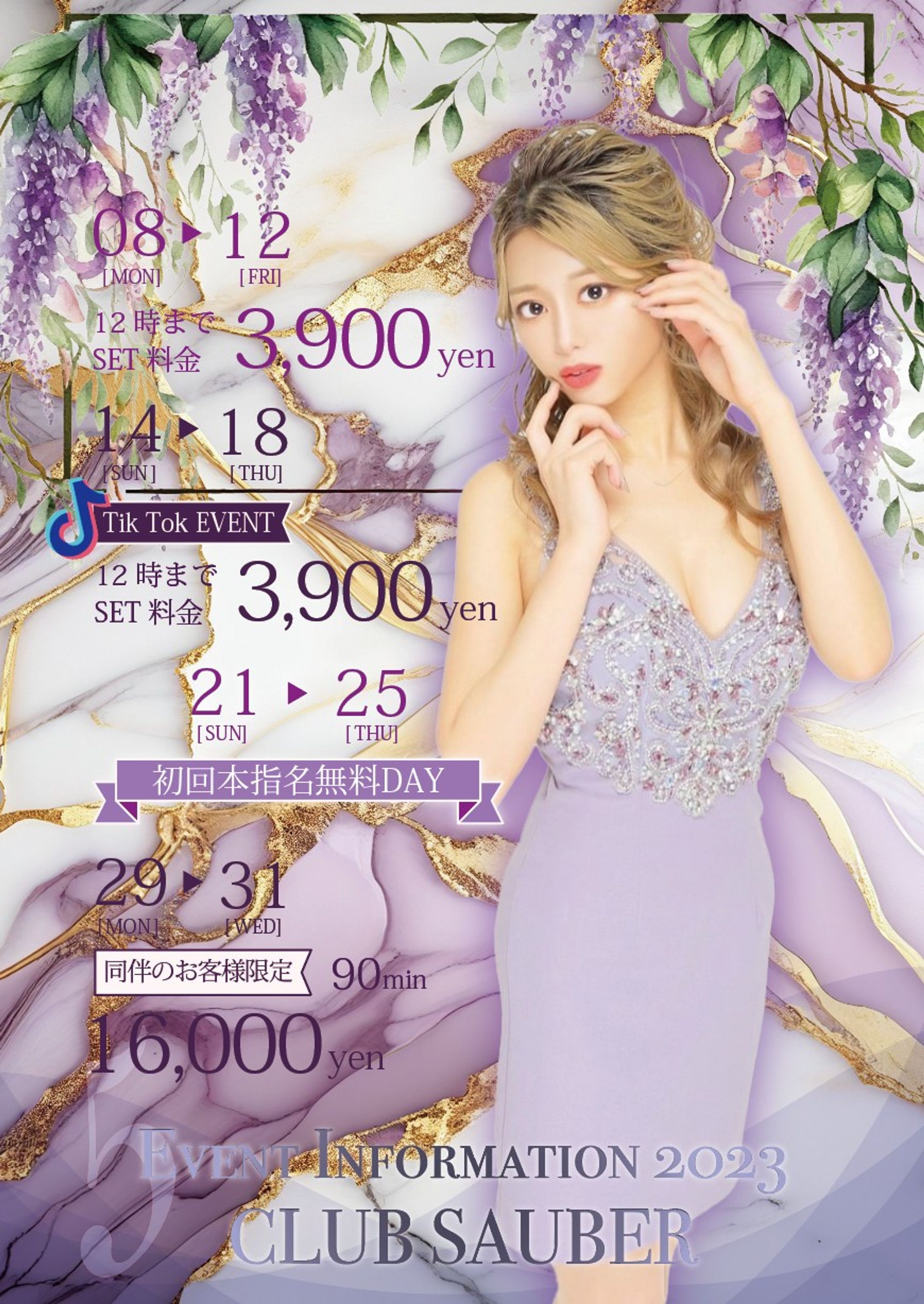 イベントPOP-1