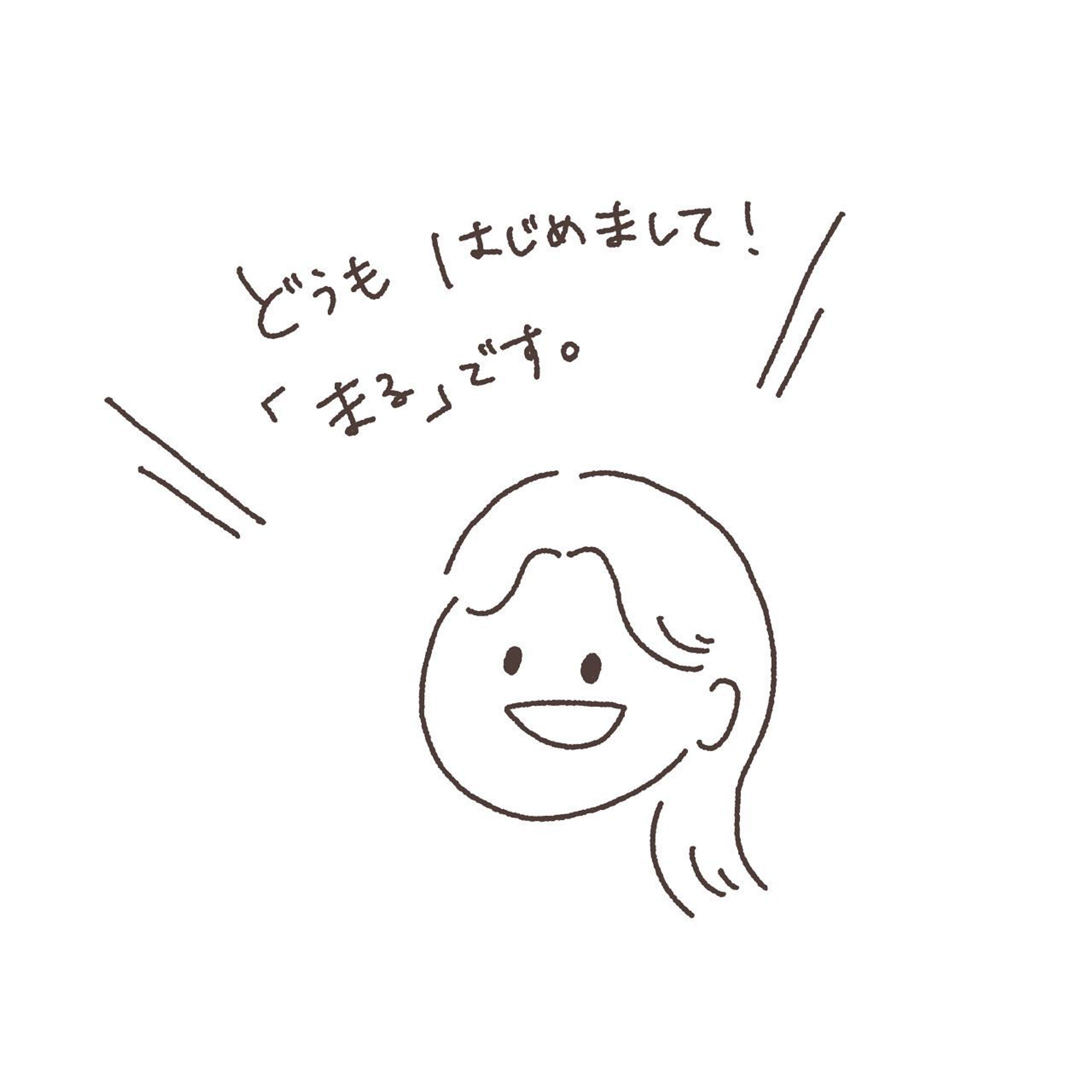 まる日記はじめます。
.
.
#日記 #イラスト #イラストグラム-1