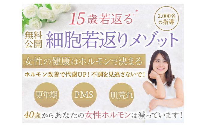 【LPヘッダー】女性セミナー