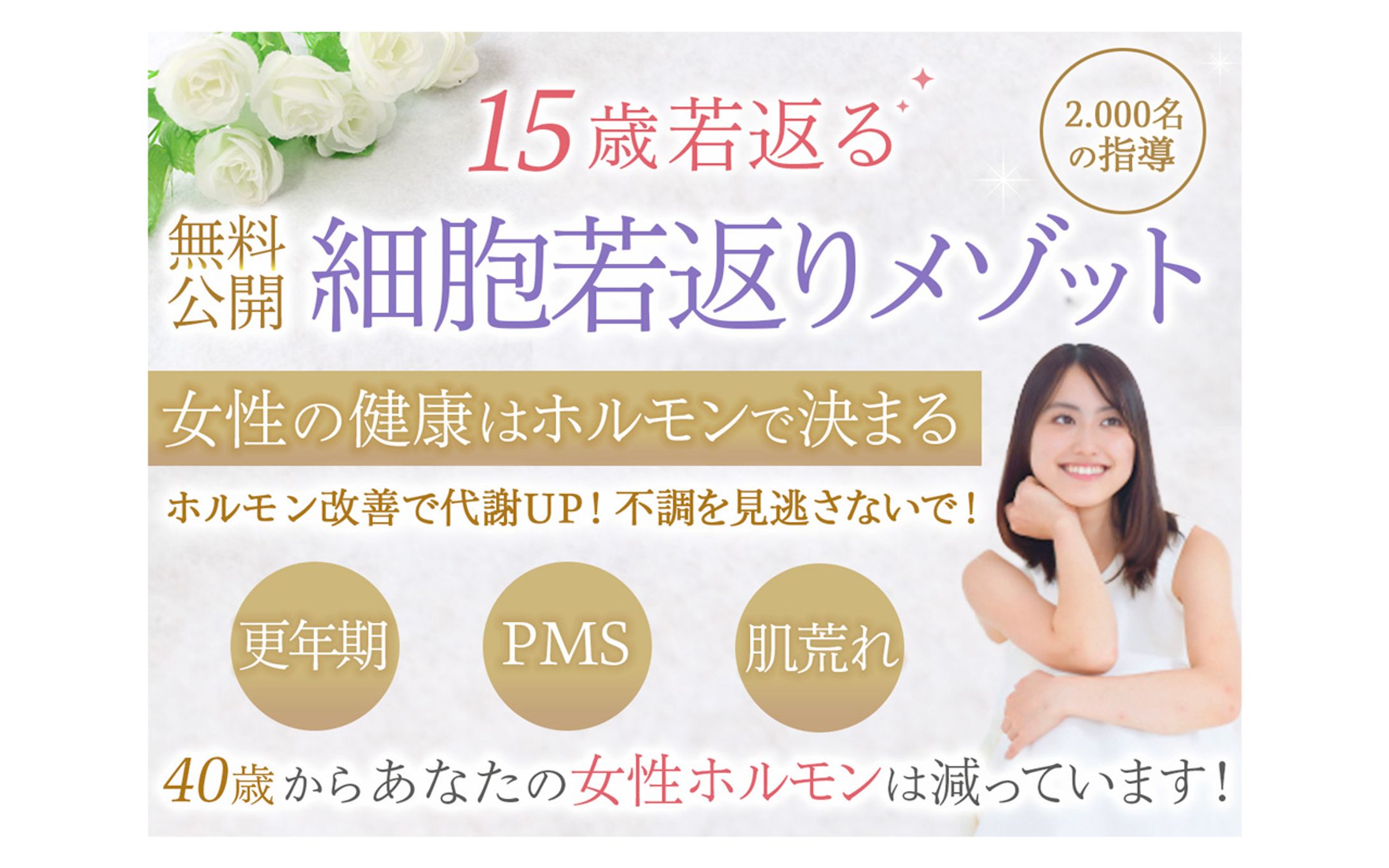 【LPヘッダー】女性セミナー-1