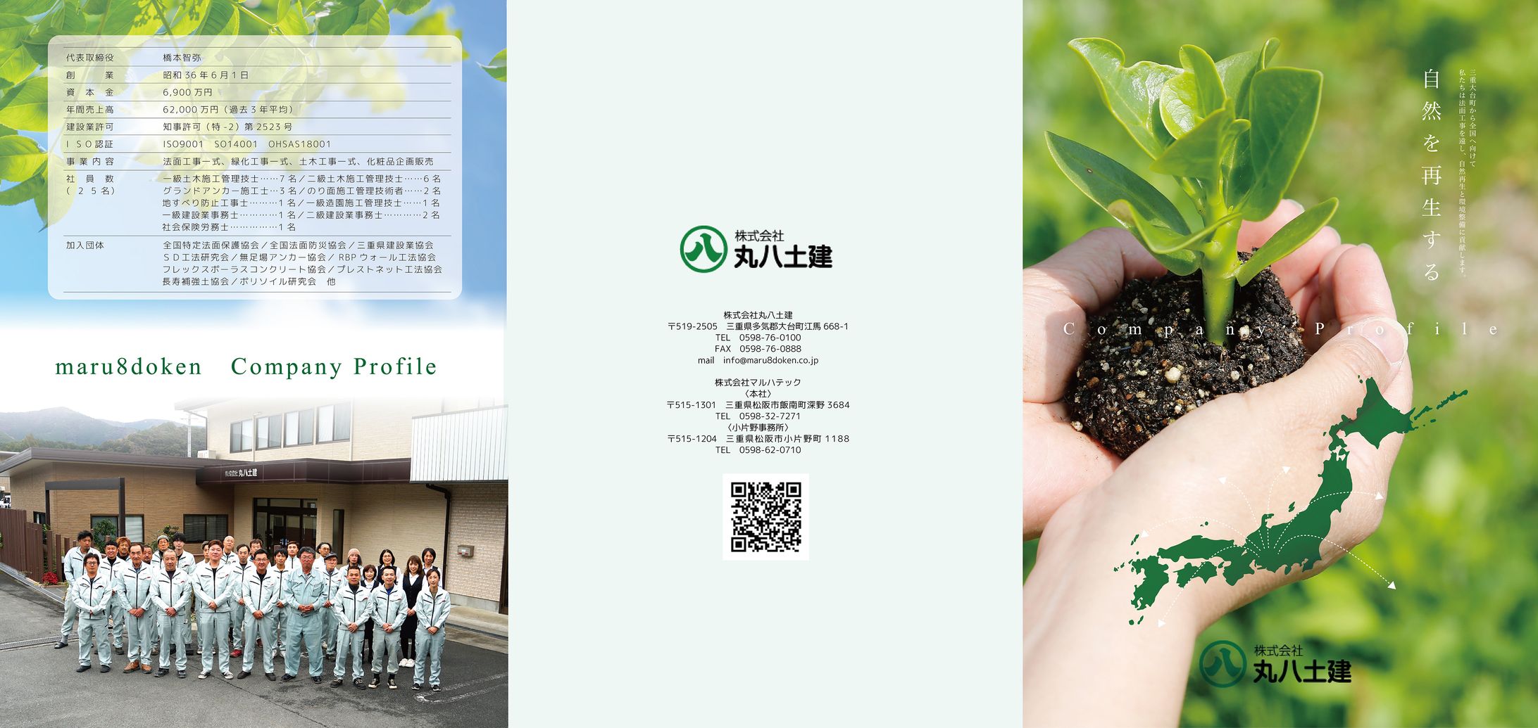 パンフレット-1