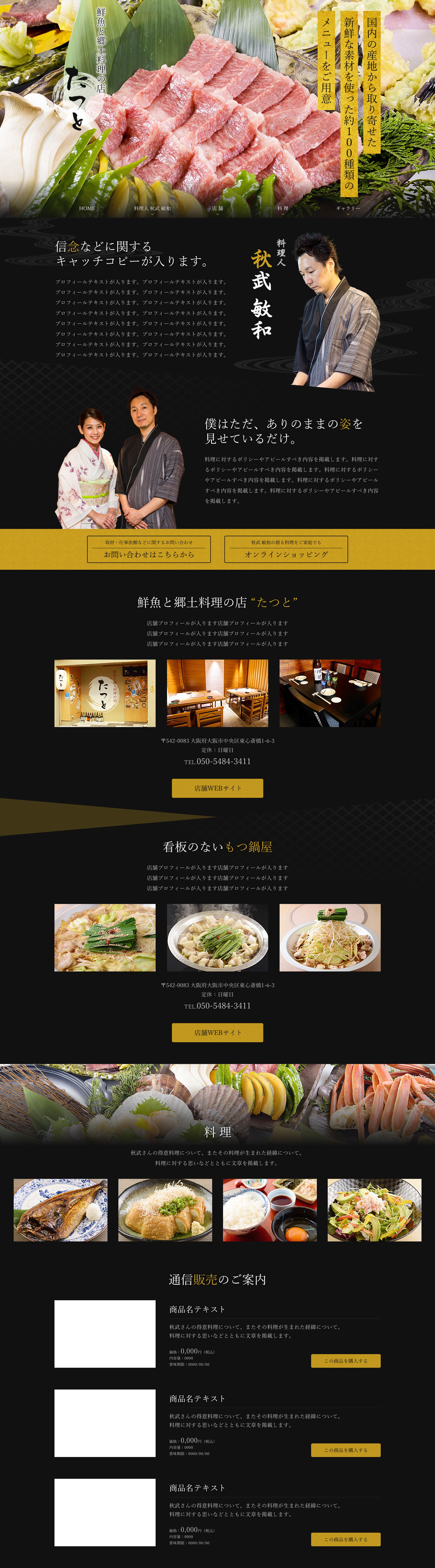 飲食店コンサルタント-1