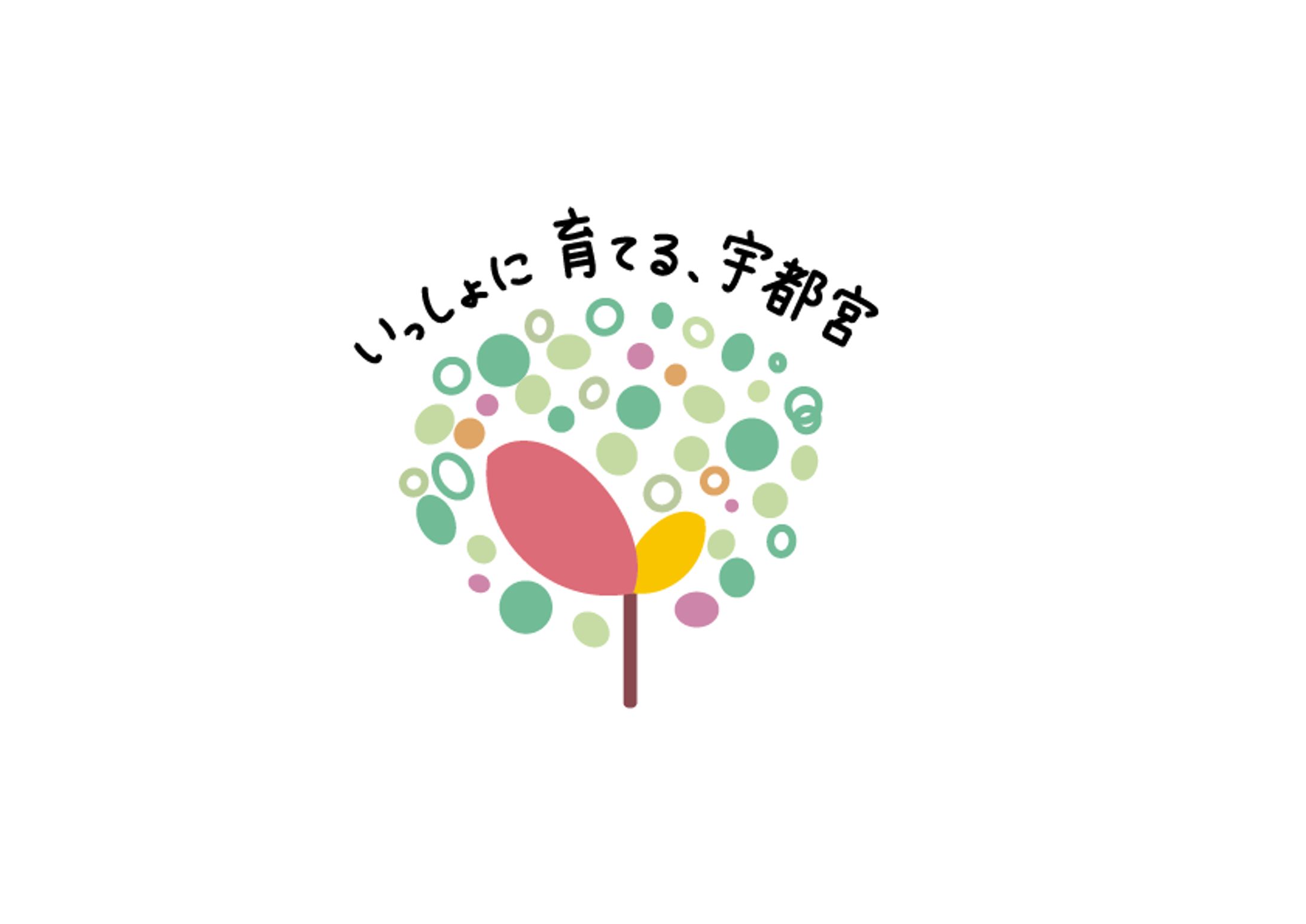 宇都宮市地域共生ロゴマーク-1