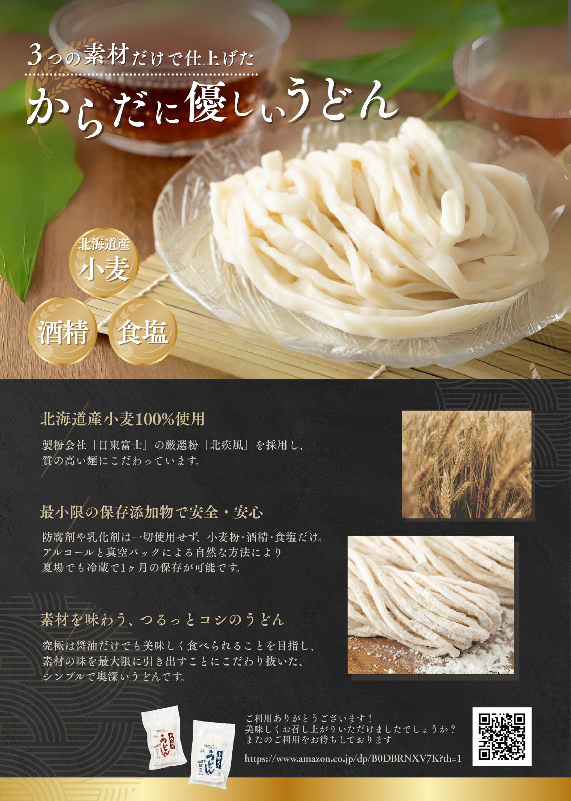 IT Cream様ご依頼①-1