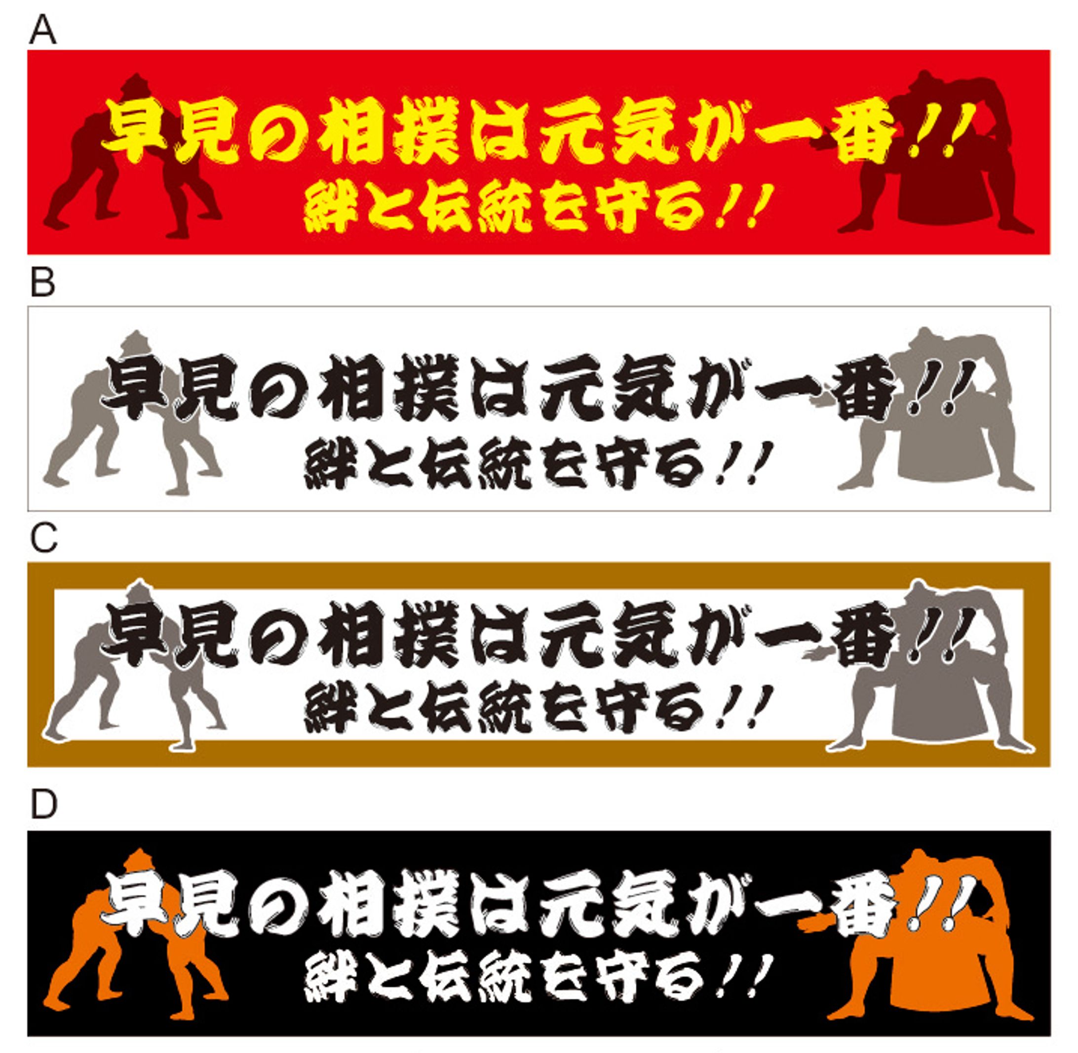 横断幕デザイン-1