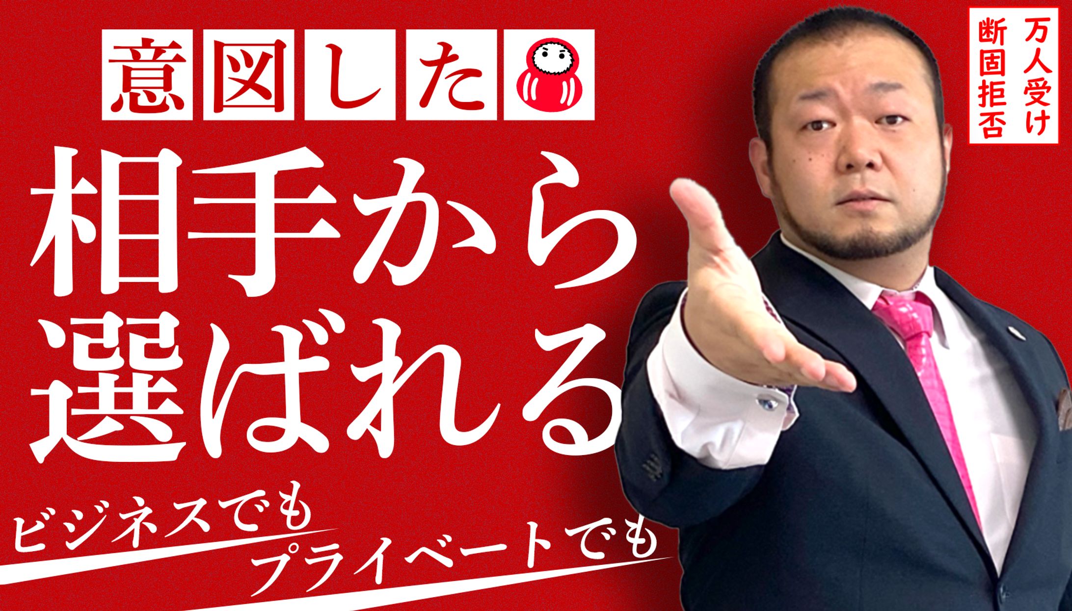 YouTubeサムネイルサンプル⑥-1