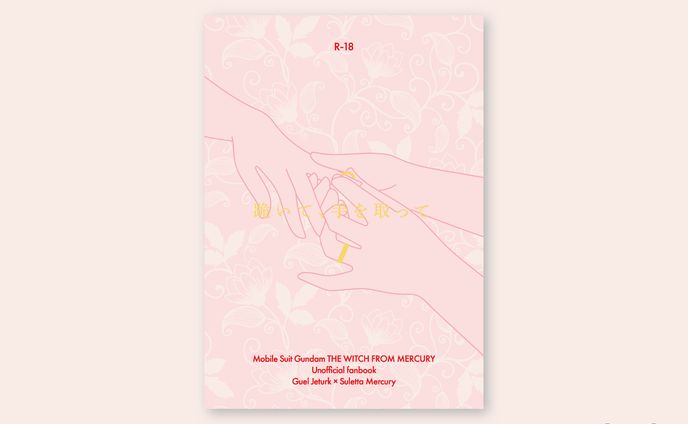 小説、バナー制作