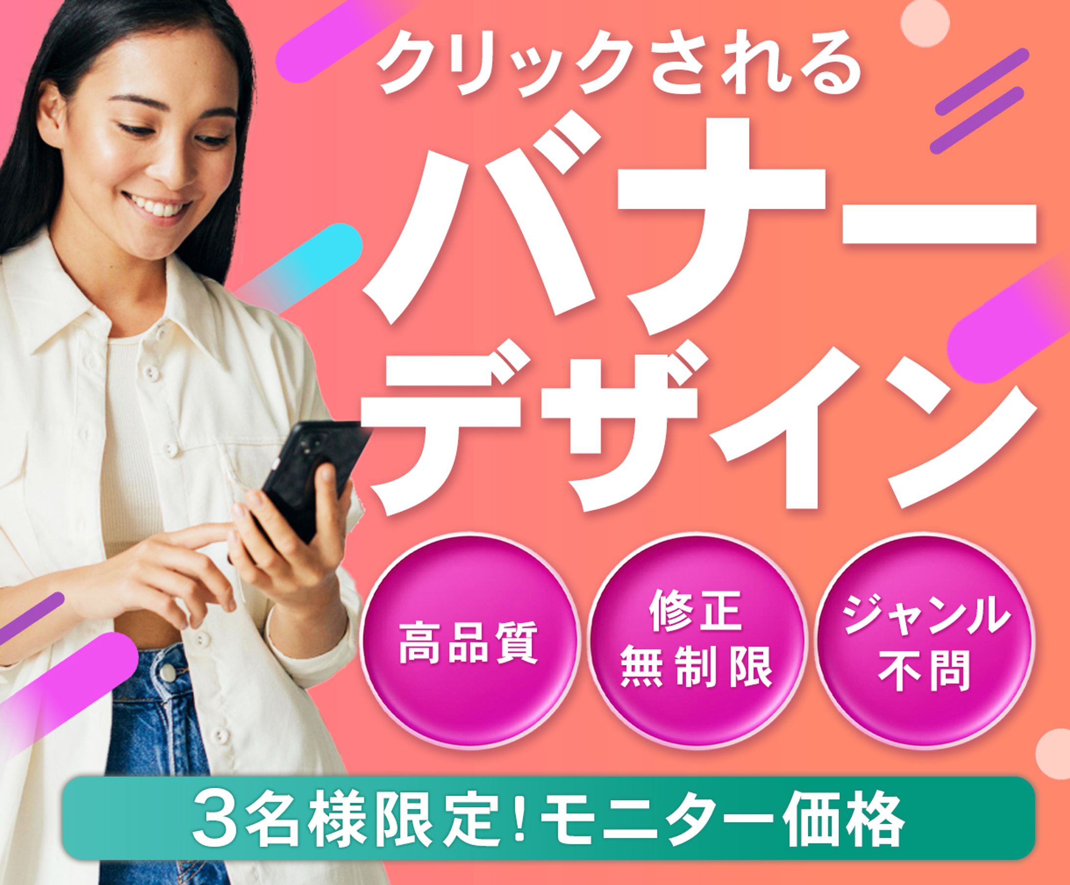 バナー｜ココナラ 出品画像-1