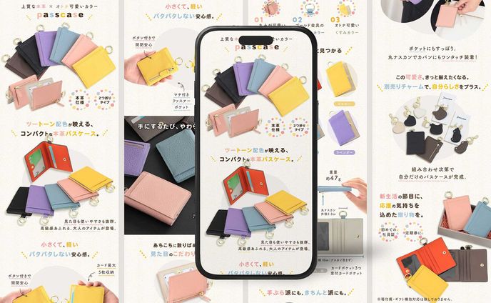 二つ折りパスケース 商品画像