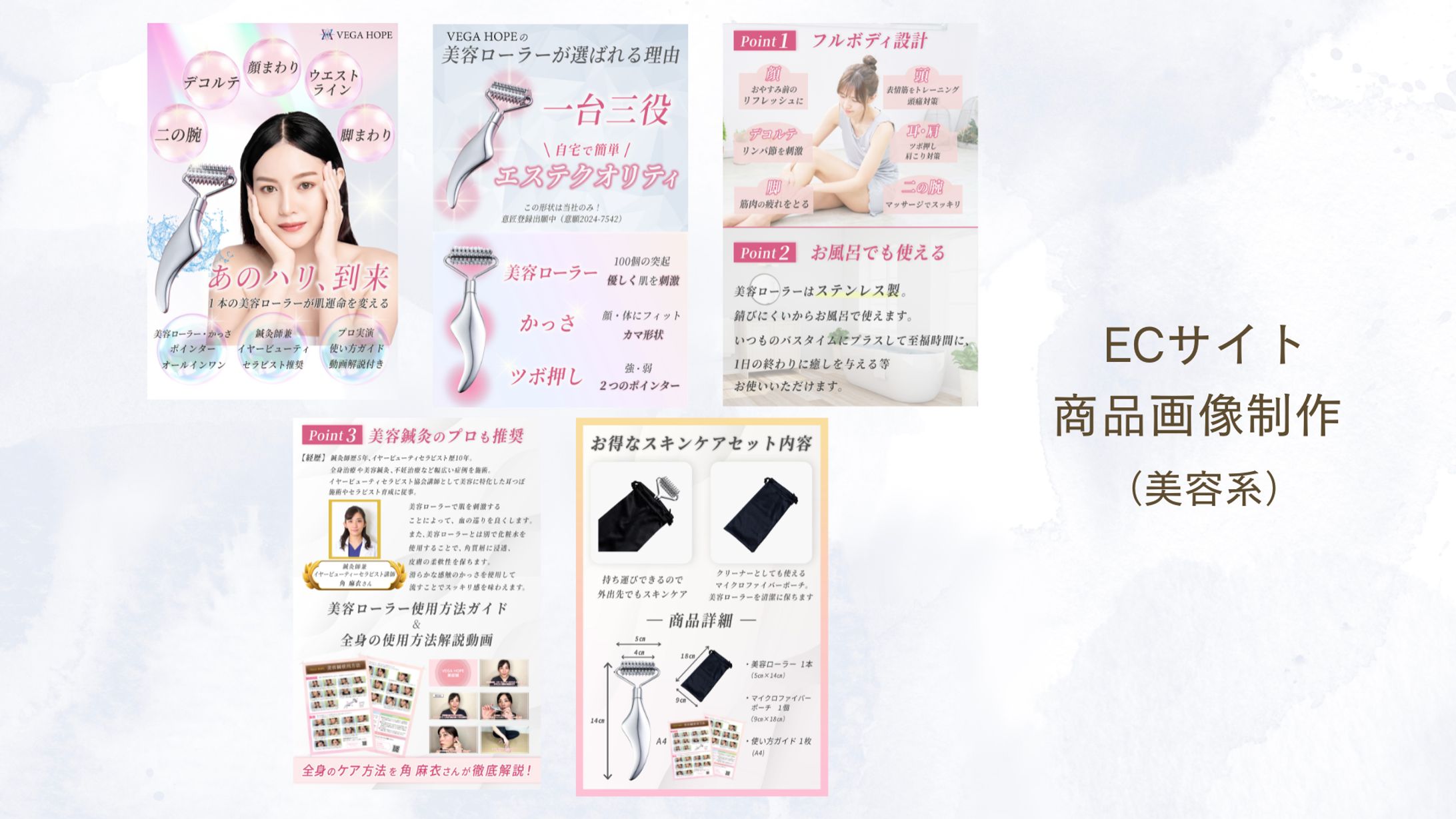 美容系　商品画像-1