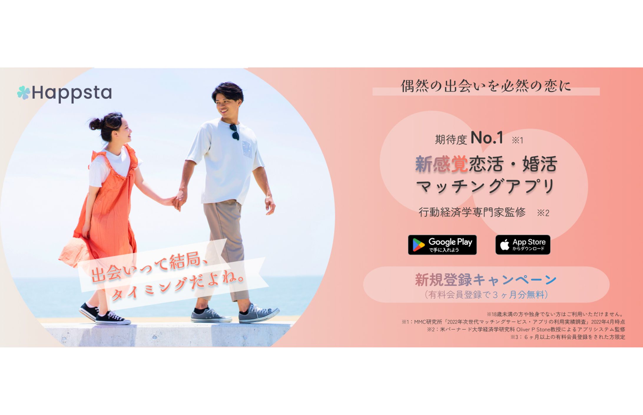 LP：マッチングアプリ(架空)-1