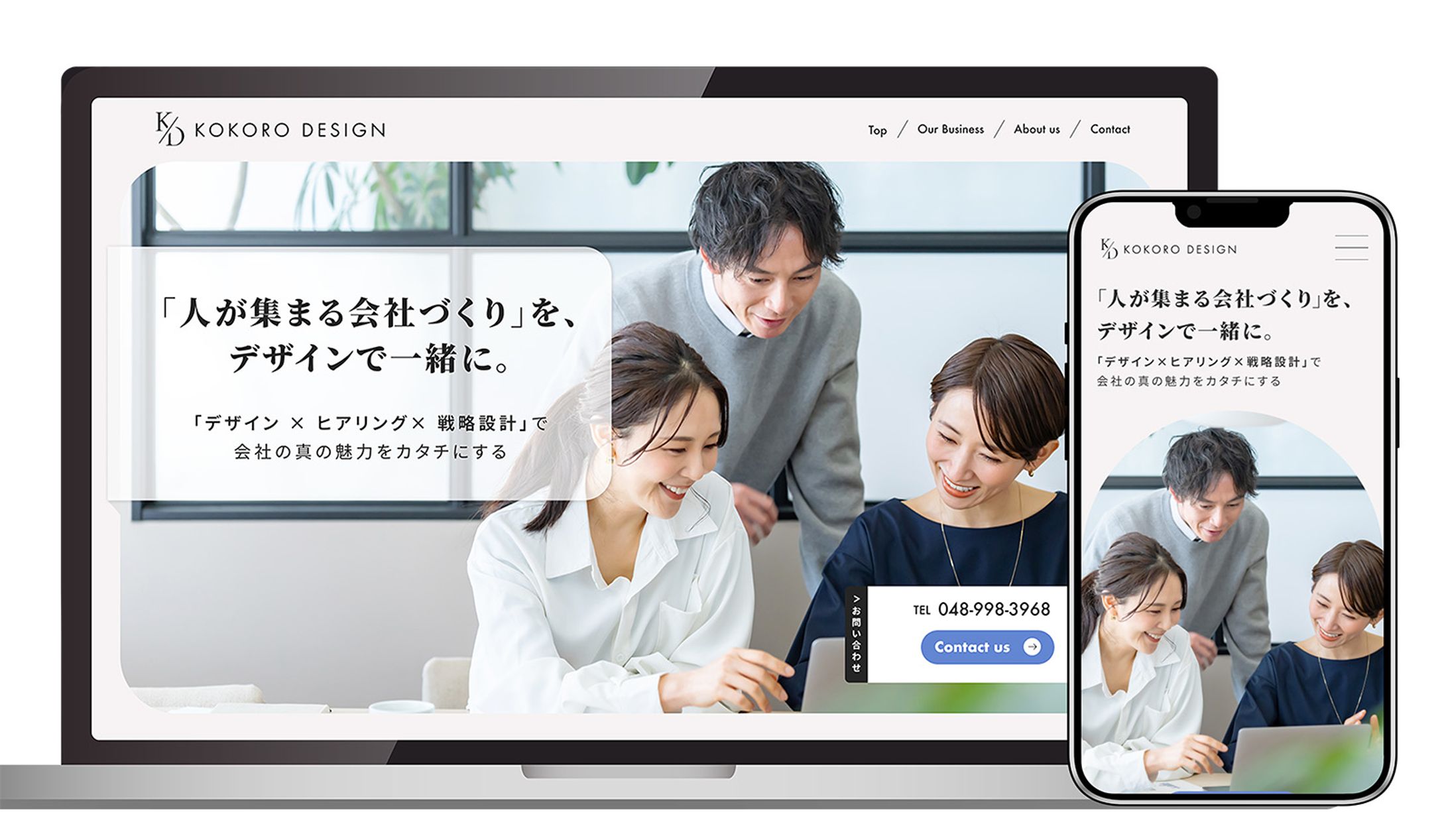 HP:こころデザイン合同会社-1