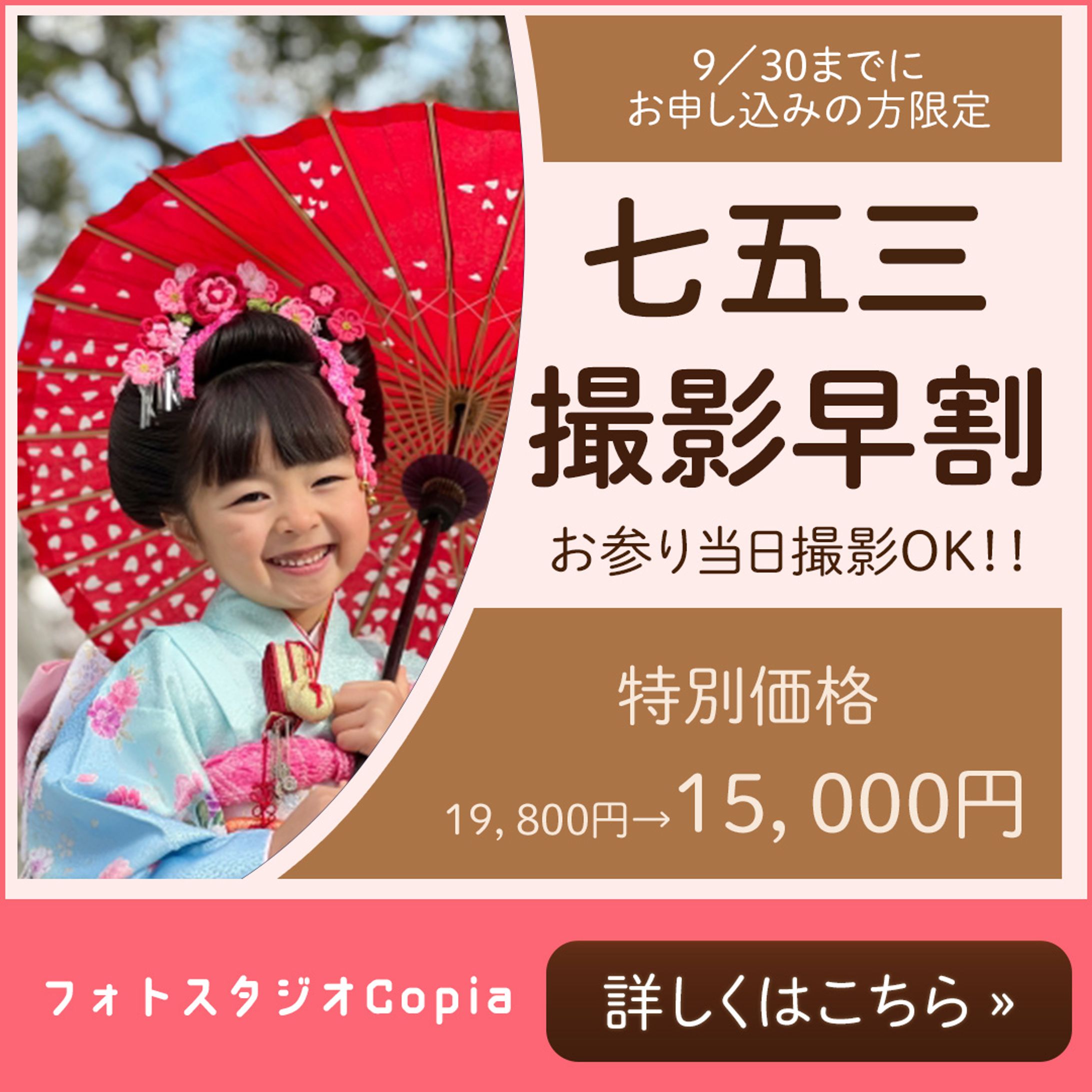 fammスクール卒業生コンペ用バナー-1