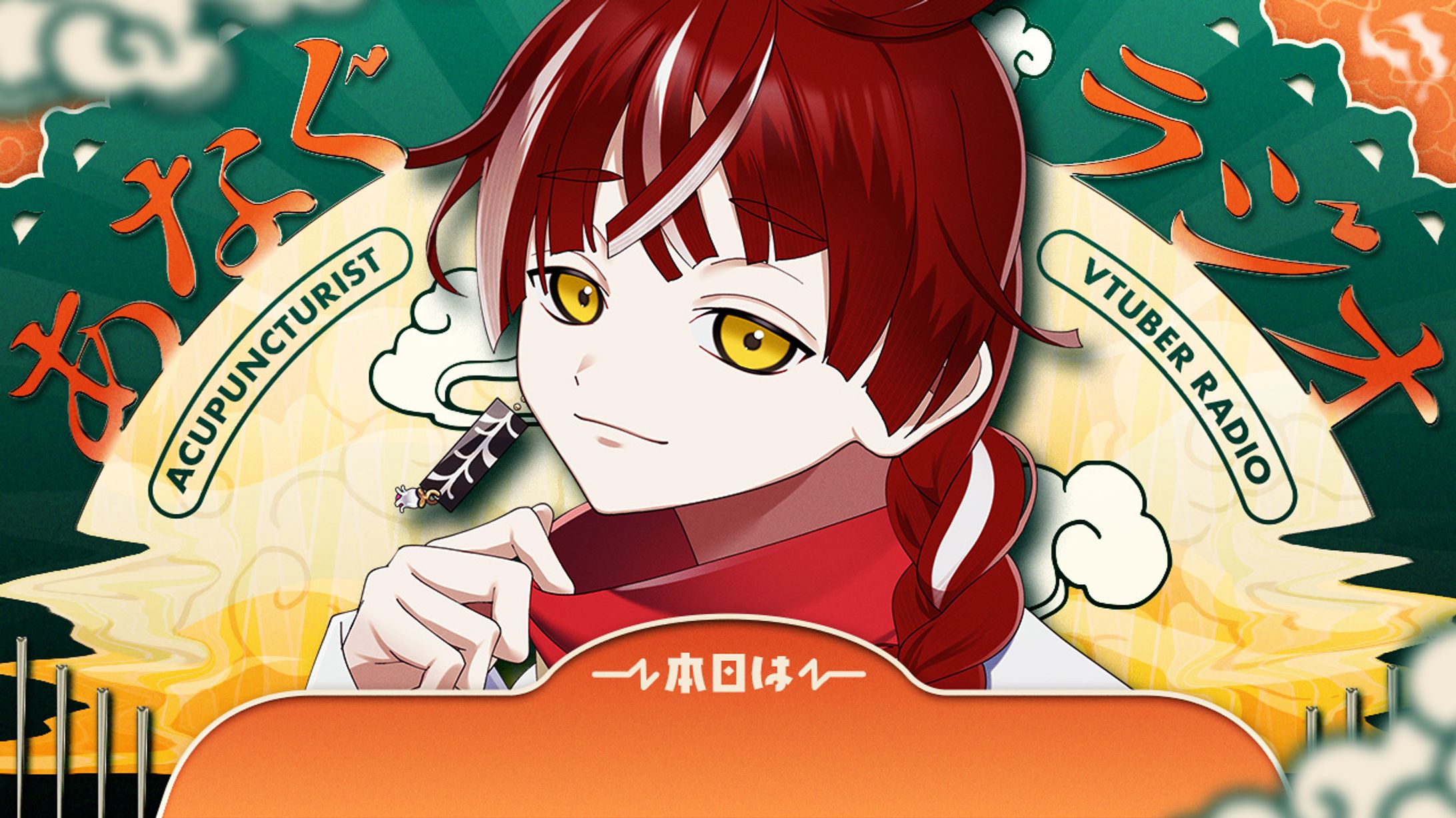 【ご依頼】穴倉こもる様ラジオ配信サムネイル-1