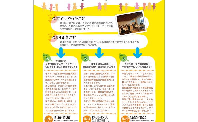 2018/11 A4イベントフライヤー