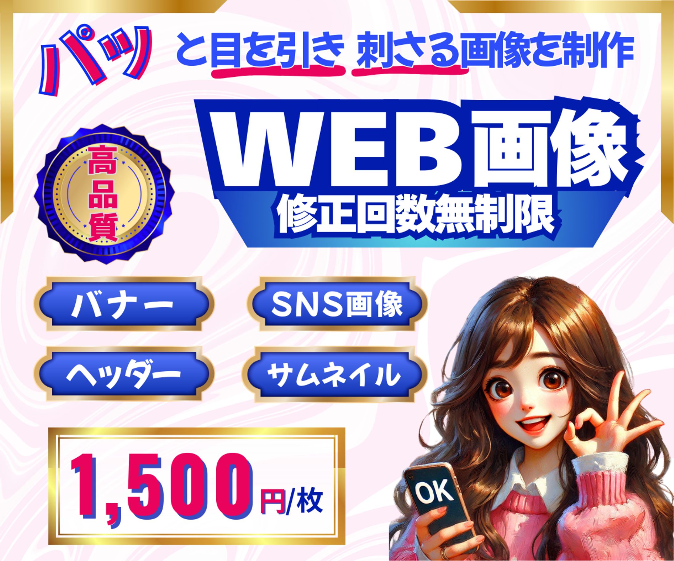 ココナラ・サムネイル-1