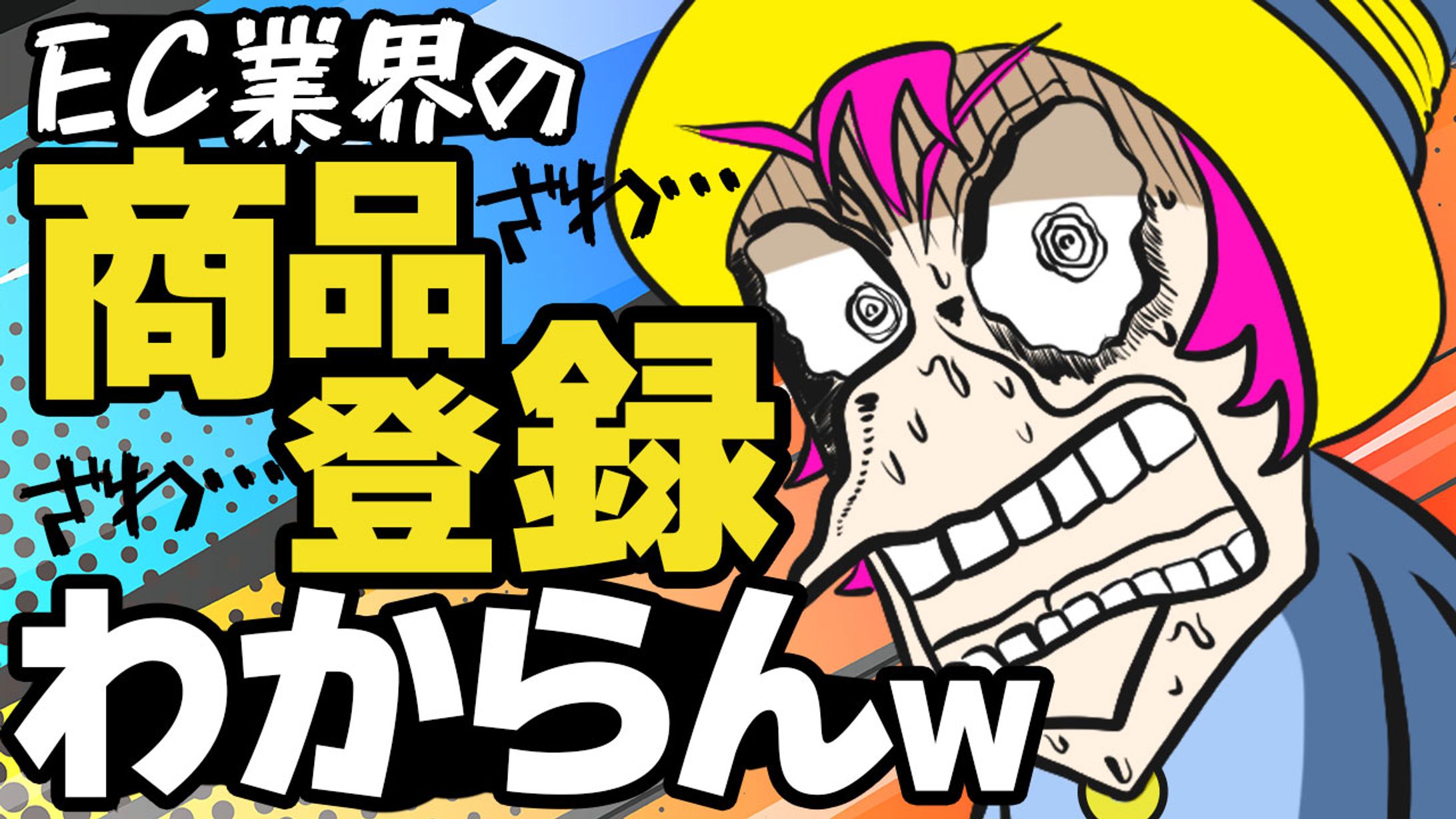 EC商品登録サムネイル-1