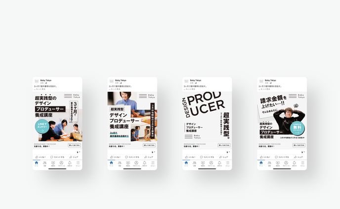 バナーデザイン