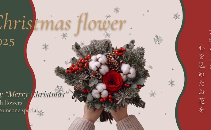 クリスマス　バナーデザイン